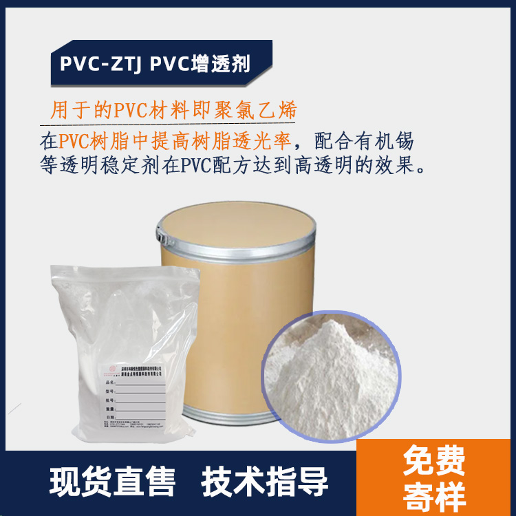 PVC-ZTJ PVC͸ͼ.jpg