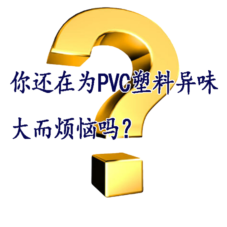 ��ݸpvc���ϳ�ζ��