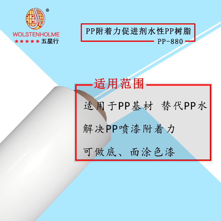 ˮ��PP�����