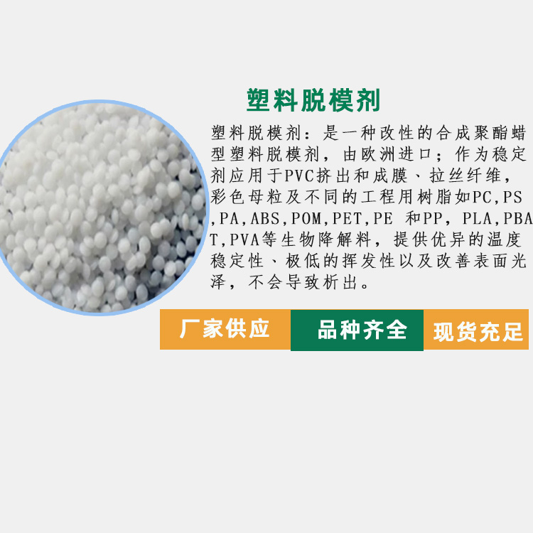 TMJ-91塑料脱模剂主图1.jpg TMJ-91塑料脱模剂主图1.jpg