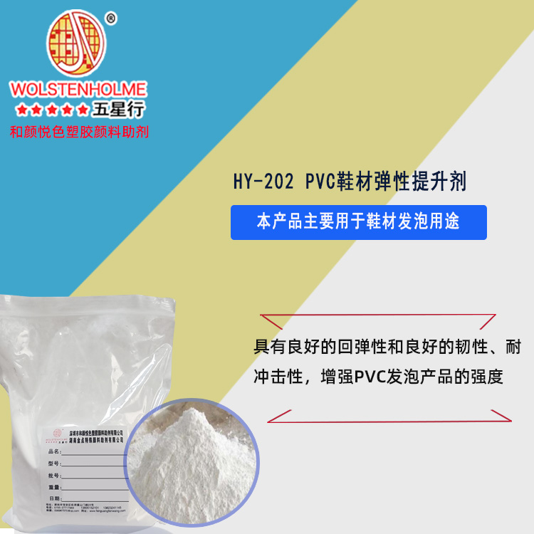 PVC弹性改质剂主图.jpg PVC弹性改质剂主图.jpg