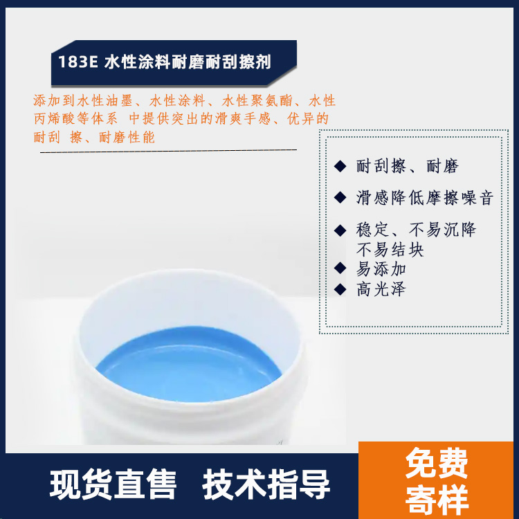 183E ˮ��Ϳ����ĥ�͹β�����ͼ.jpg