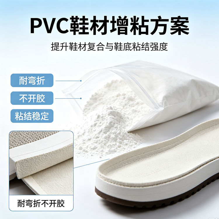 PVC增粘剂主�?.jpg