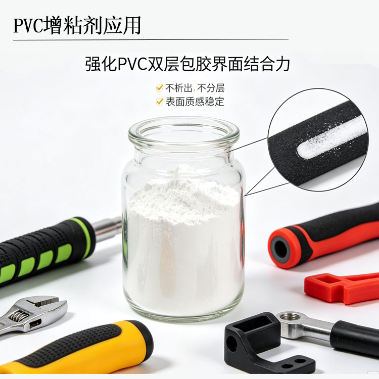 PVC增粘剂主�?.jpg