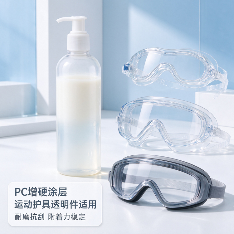 pc增硬液亚克力增硬剂新主图1.jpg pc增硬液亚克力增硬剂新主图1.jpg